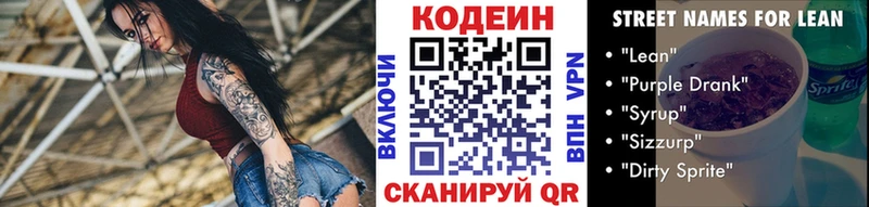 Codein Purple Drank  даркнет сайт  Добрянка 