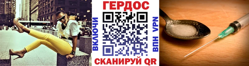 Героин герыч  где найти   гидра онион  Добрянка 