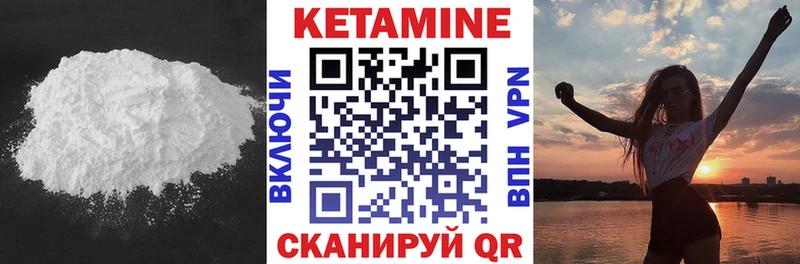 Кетамин ketamine Добрянка