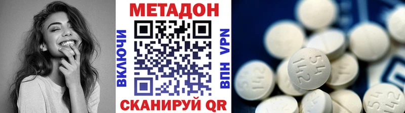 Метадон белоснежный  купить закладку  Добрянка 