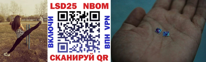Наркотические марки 1500мкг Добрянка